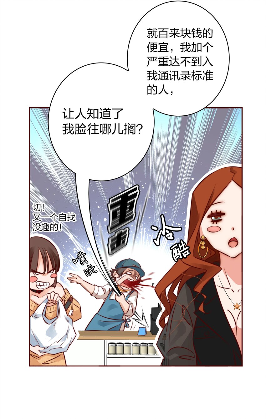 尖叫女王电影漫画,004 真凶2图