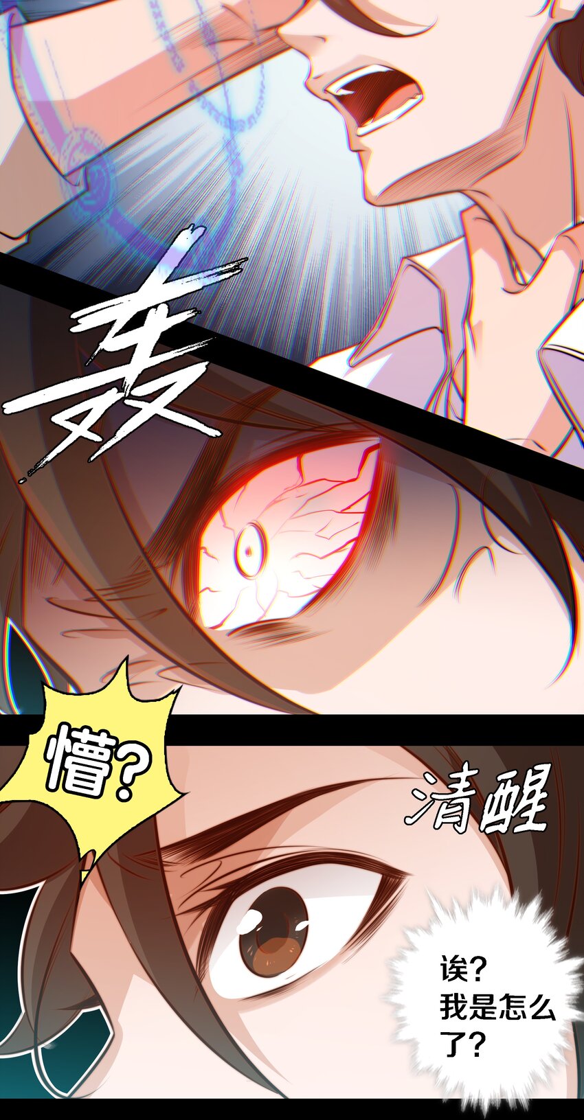 尖叫女王美剧解说漫画,037 人皮书 上1图