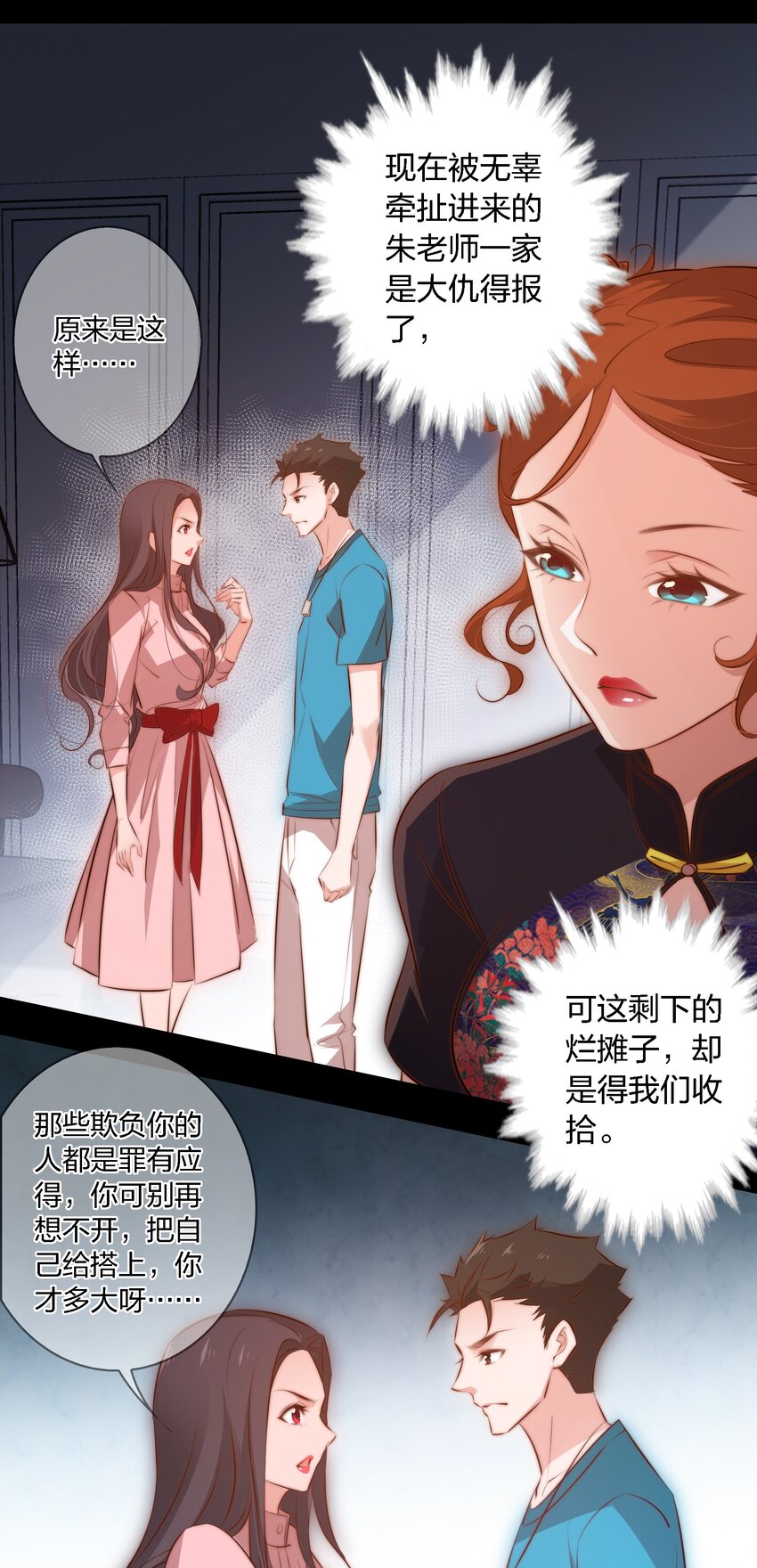 尖叫女王完整版免费漫画,045 碎屍万段1图