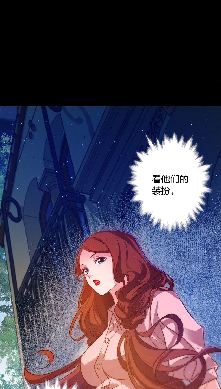 尖叫女王完整版免费漫画,018 游戏开始1图