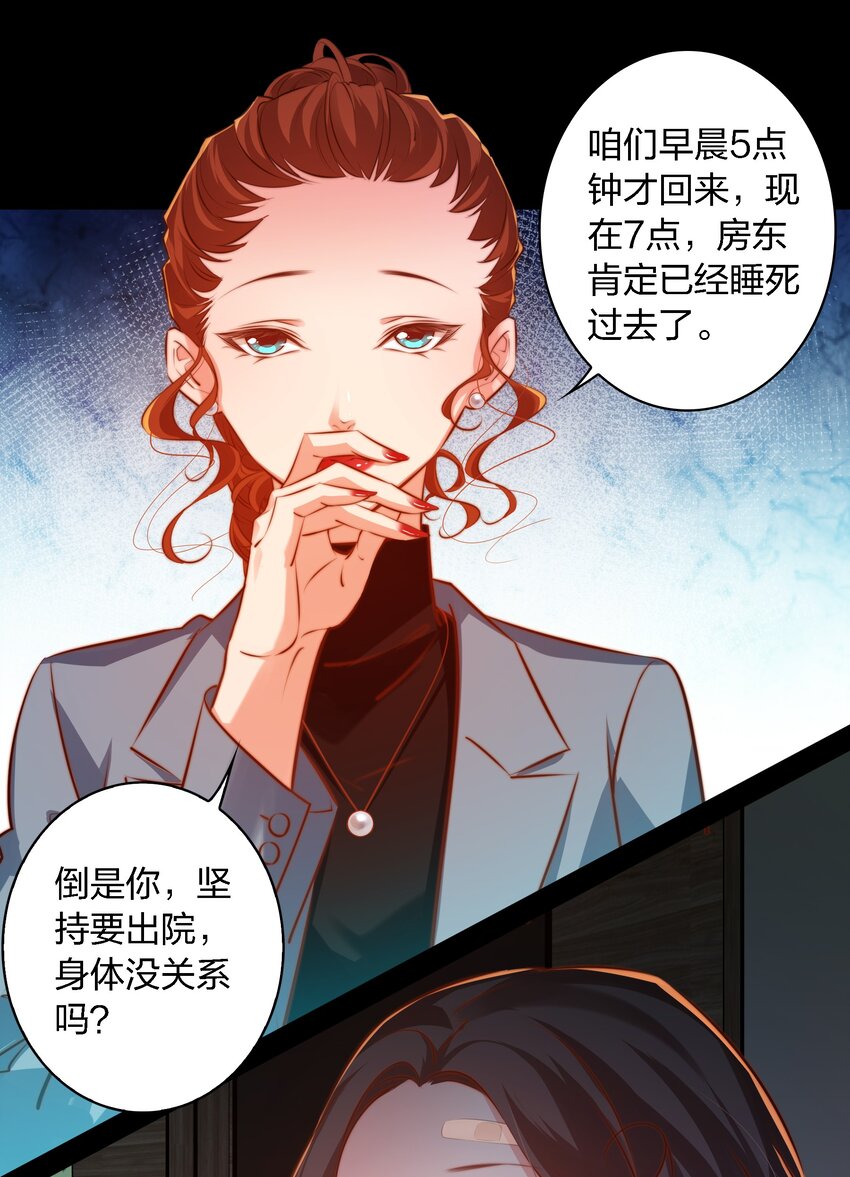 尖叫女王美剧解说漫画,033 死婴2图