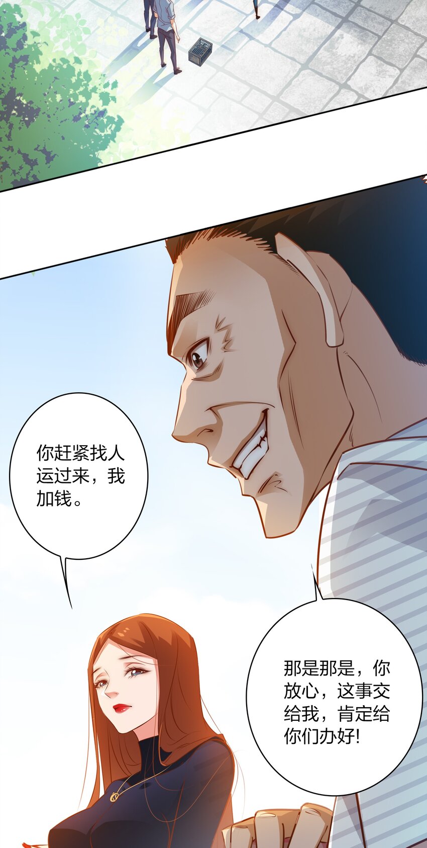 尖叫女王电影漫画,070 3个孩子？2图