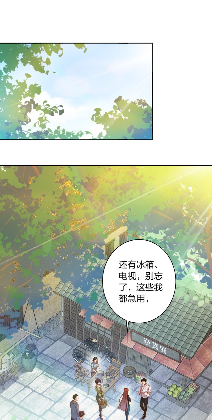 尖叫女王电影漫画,070 3个孩子？1图