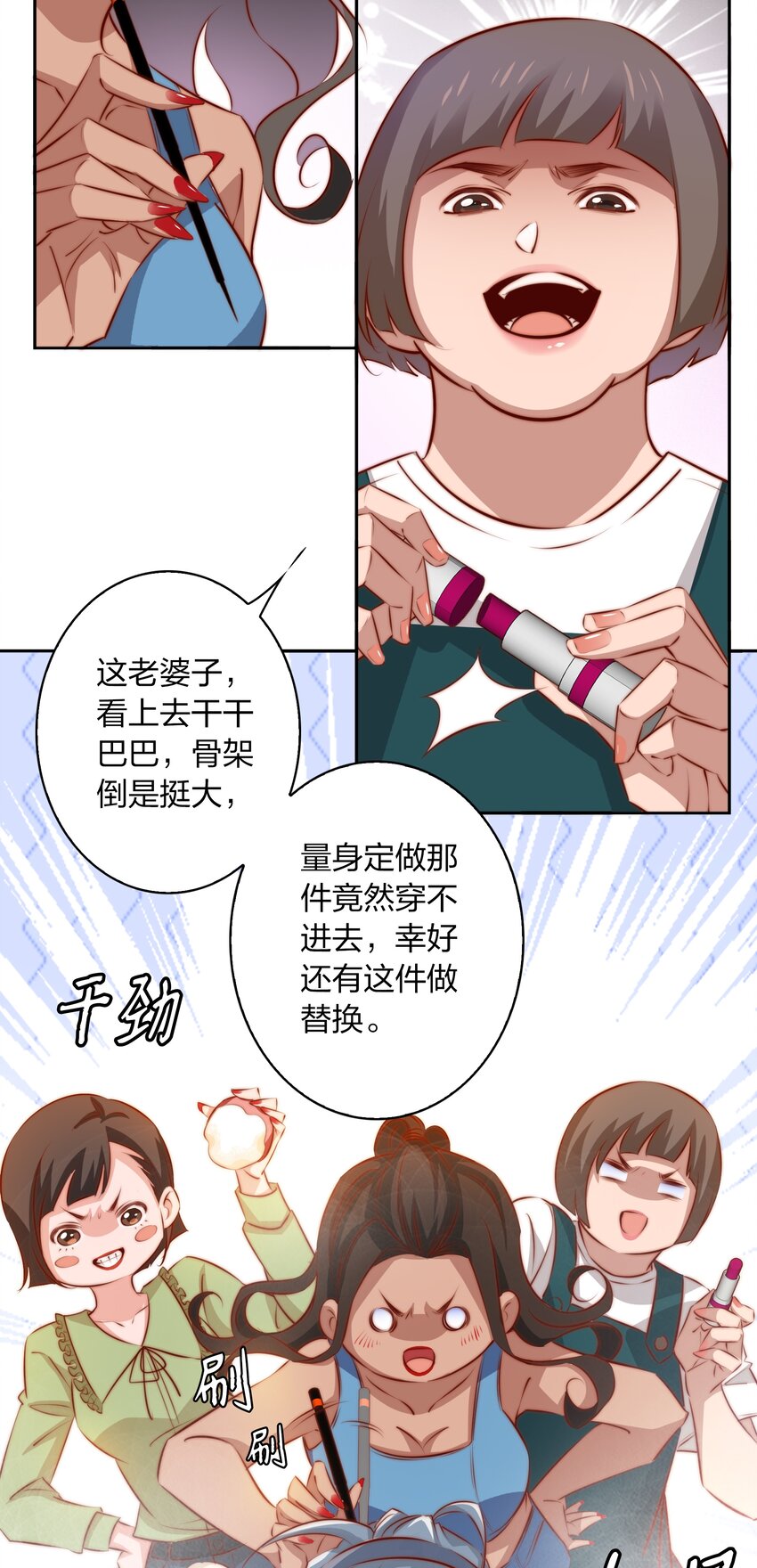 尖叫女王 小说笔趣阁漫画,096 婚礼2图