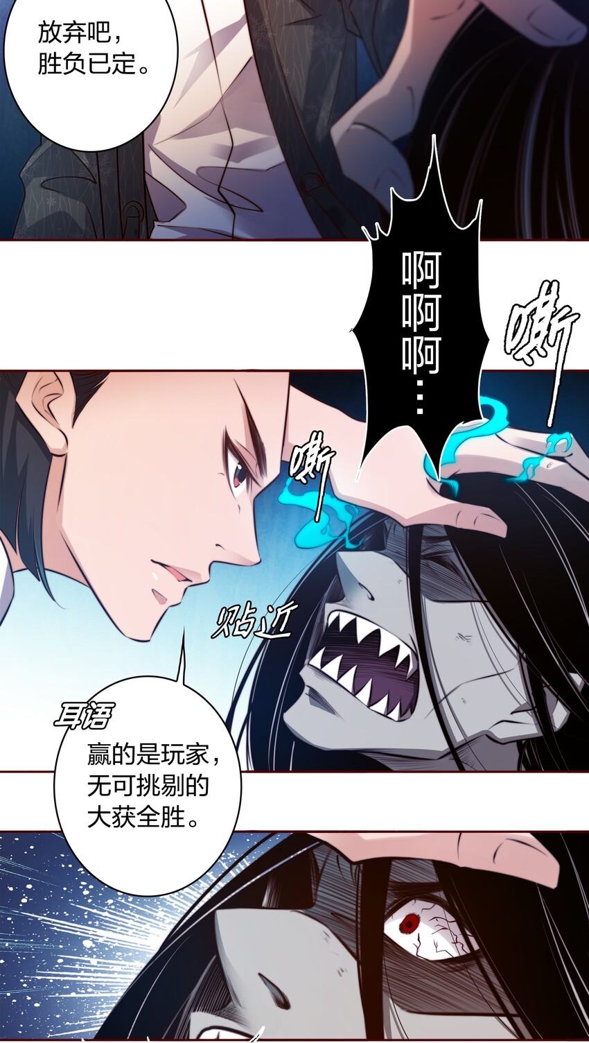 尖叫女王晋江漫画,015 女鬼死了！1图