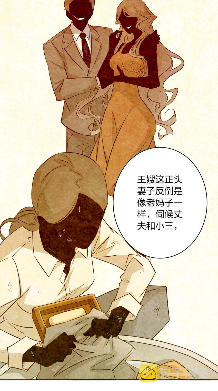 尖叫女王美剧解说漫画,070 3个孩子？2图