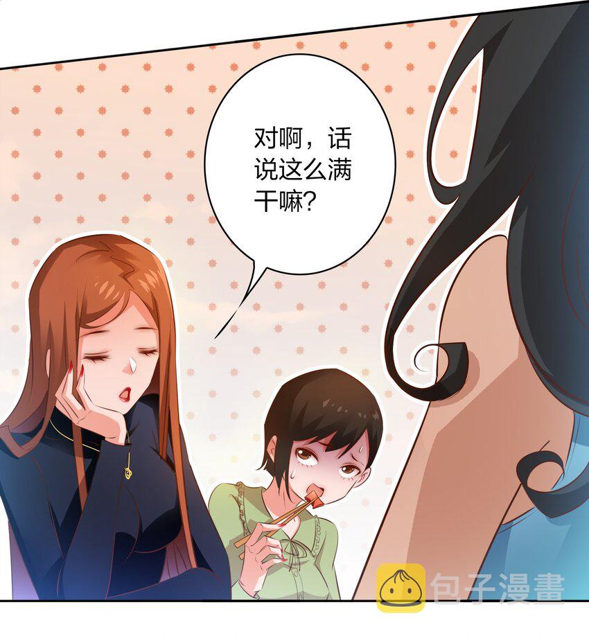 尖叫女王晋江漫画,068 神龛？1图