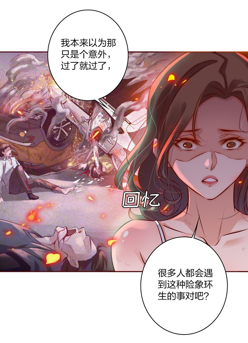 尖叫女王小说免费阅读漫画,006 女鬼的由来1图