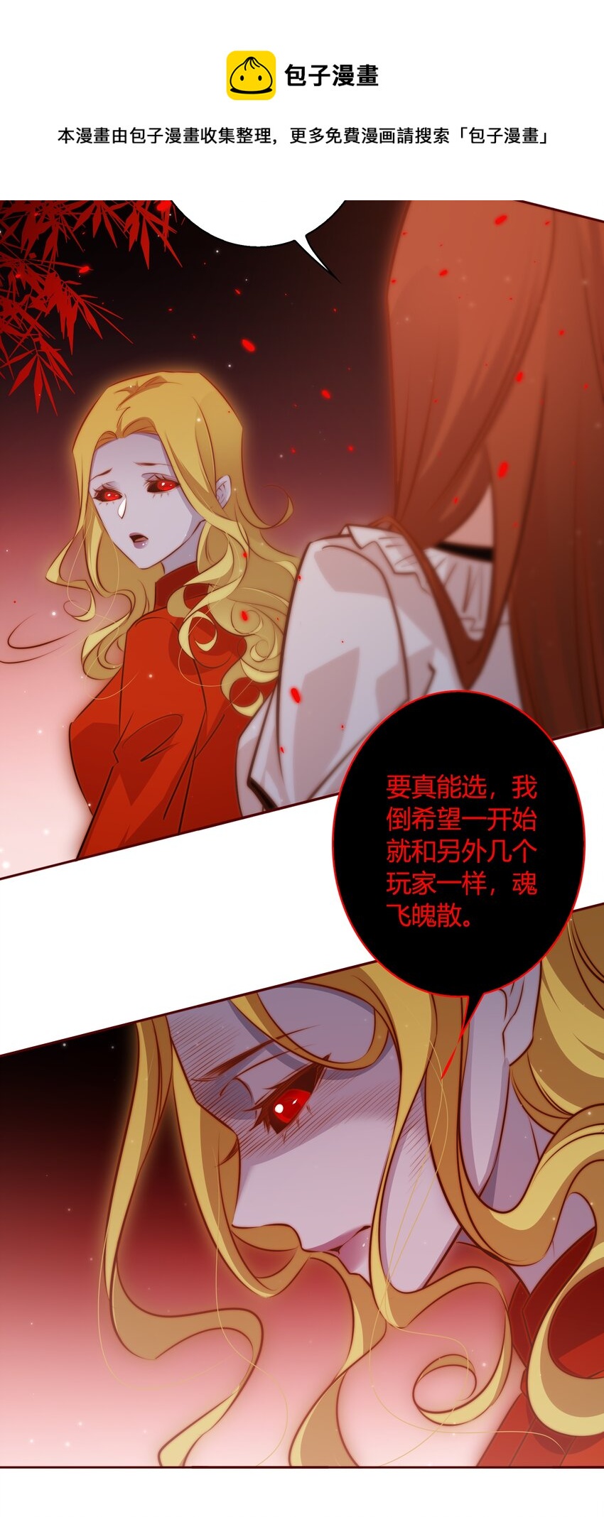 尖叫女王笔趣阁无防盗漫画,095 大喜之日1图