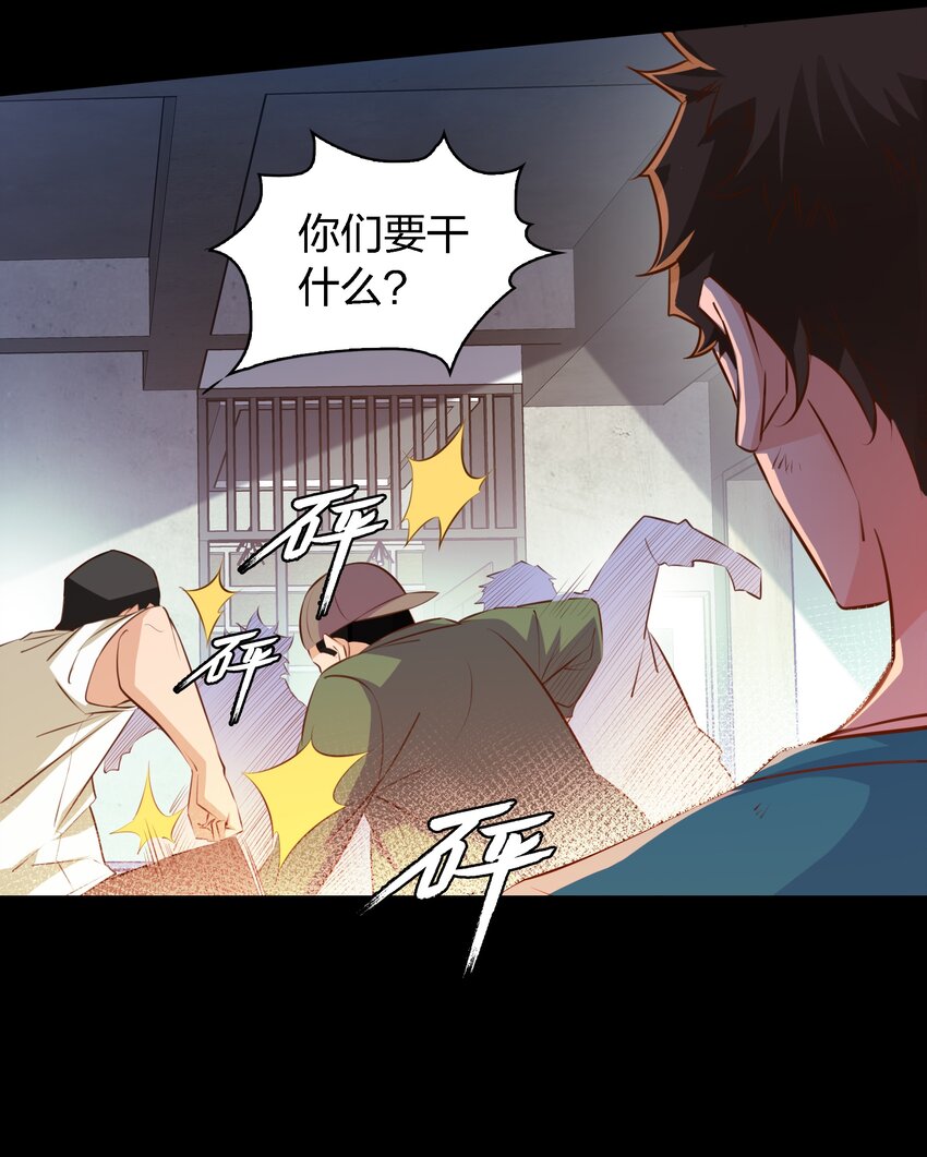 尖叫女王免费阅读漫画,050 套娃 中1图