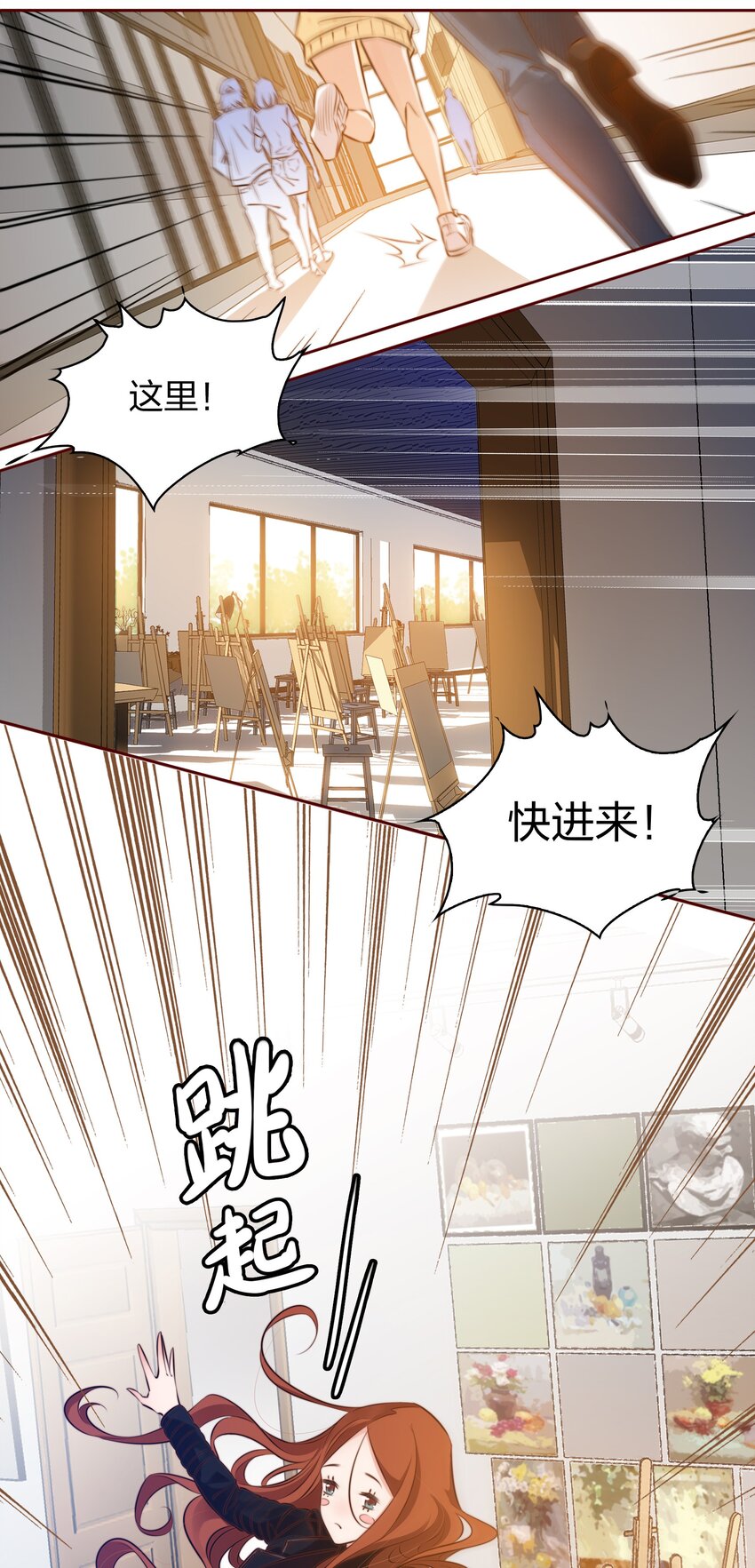 尖叫女王笔趣阁无防盗漫画,003 塑料姐妹花1图