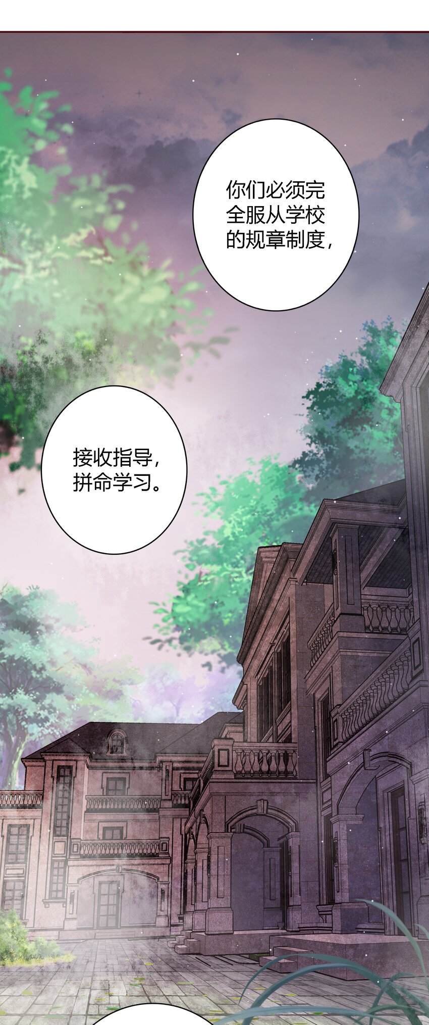 尖叫女王漫画免费观看漫画,110 校园副本2图