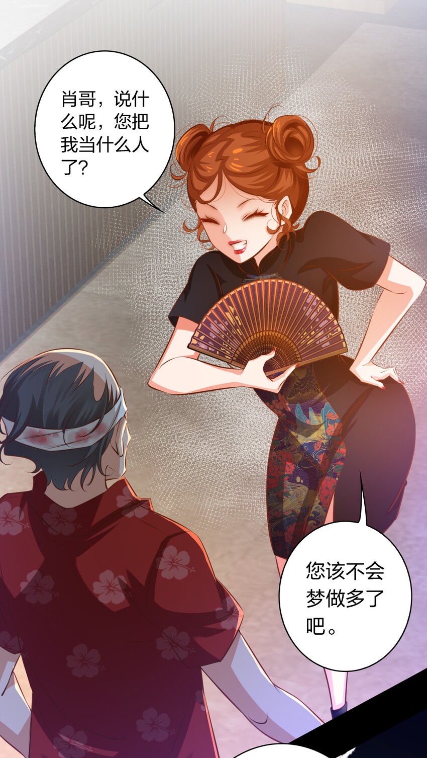 尖叫女王漫画,036 吴越的悲剧2图