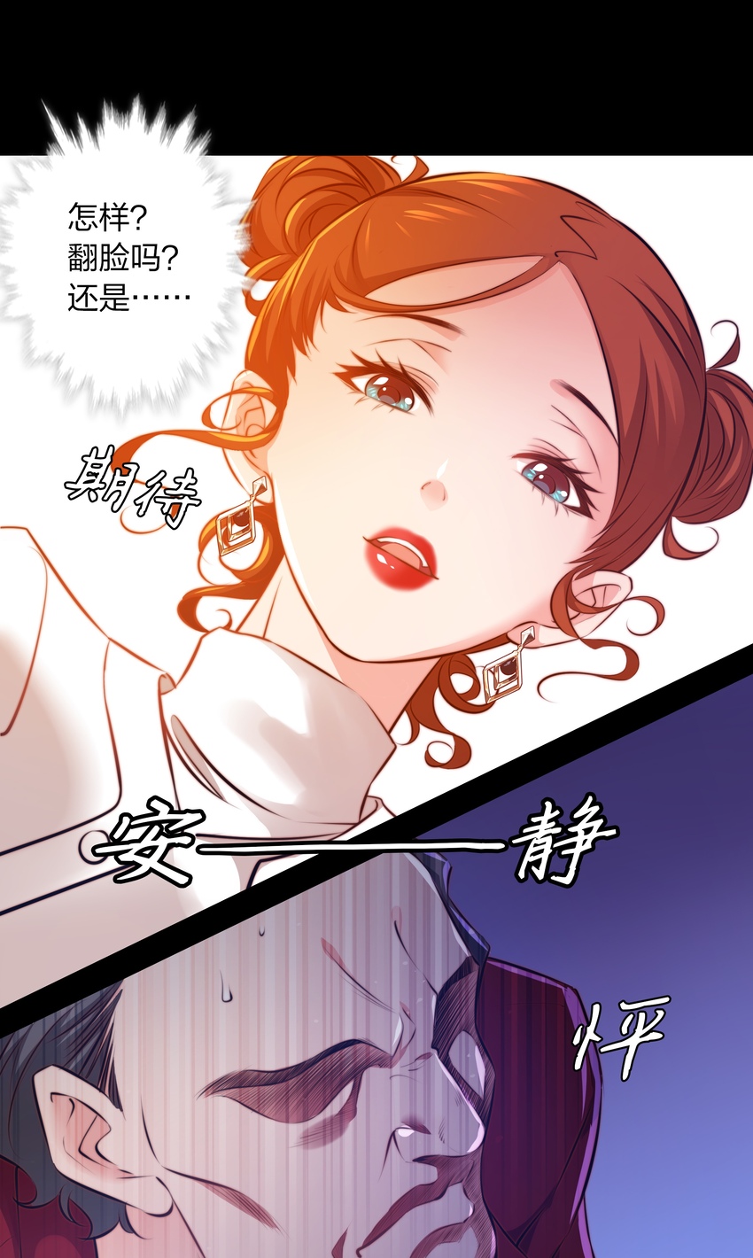 尖叫女王漫画免费观看漫画,025 同一个配方同一个鬼样1图