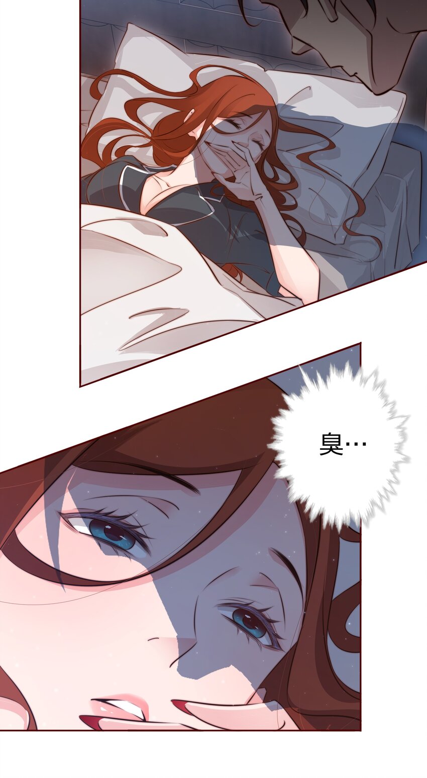 尖叫女王漫画免费观看漫画,075 是人是狗？1图