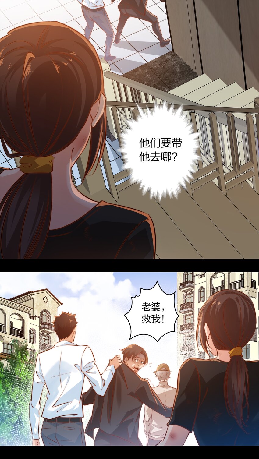 尖叫女王笔趣阁无防盗漫画,027 说出你的故事 上2图