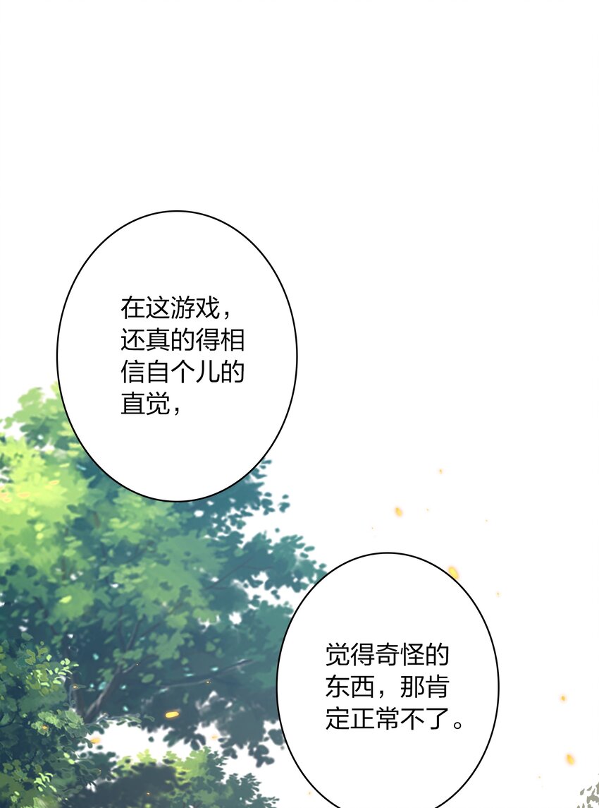 尖叫女王晋江漫画,069 邪佛1图