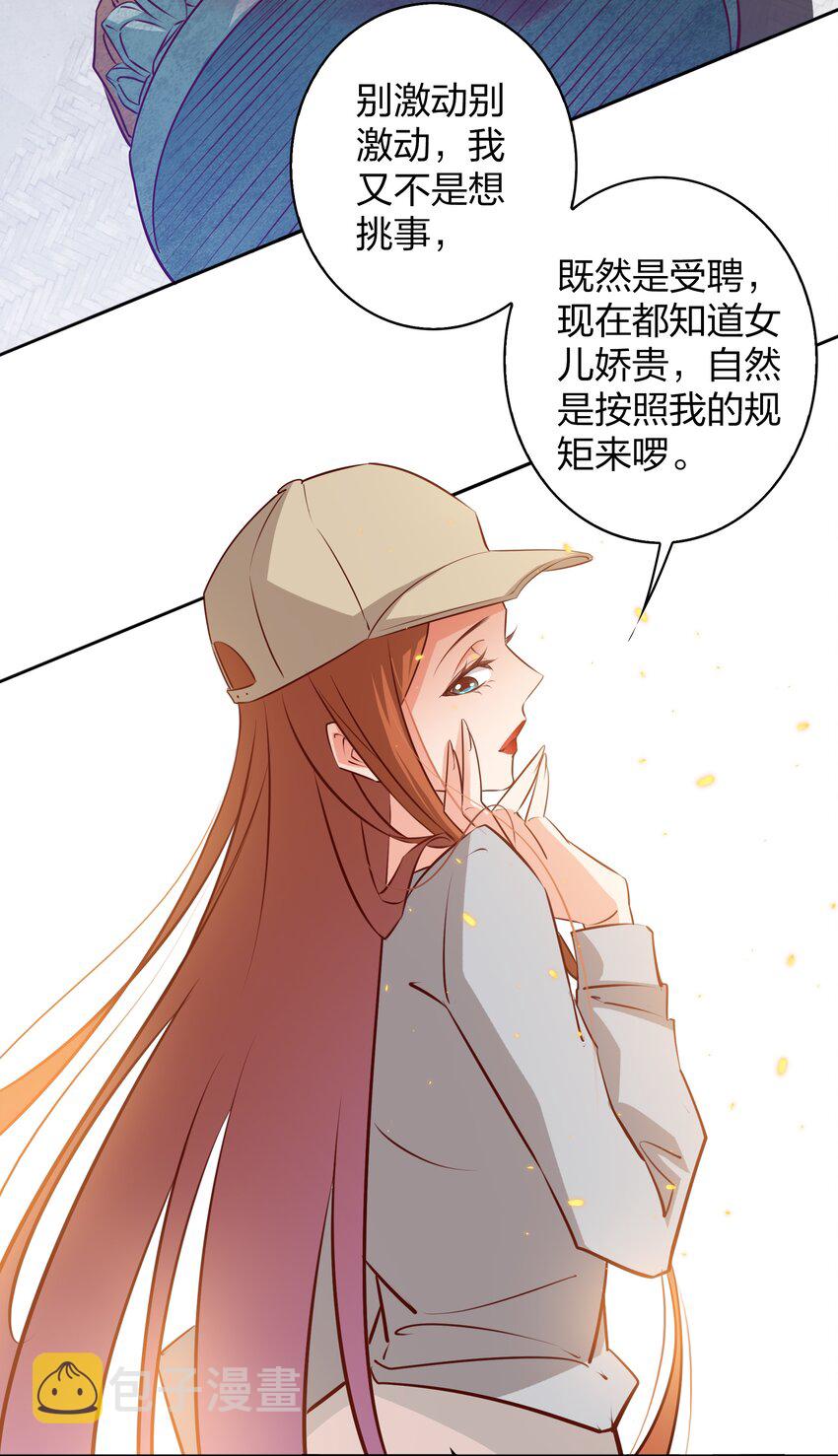 尖叫女王免费阅读漫画,094 吃席（下）2图