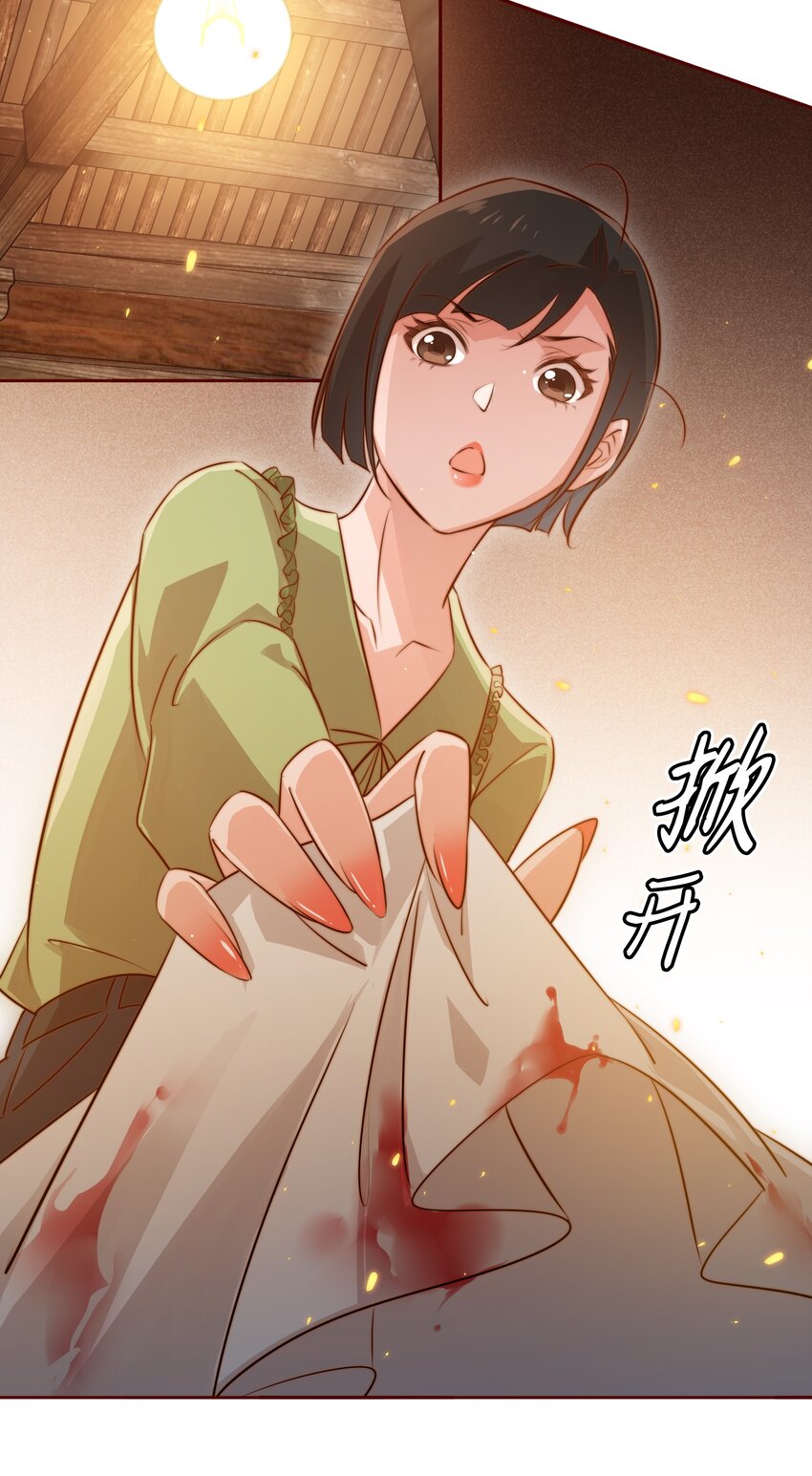 尖叫女王漫画免费观看漫画,075 是人是狗？1图