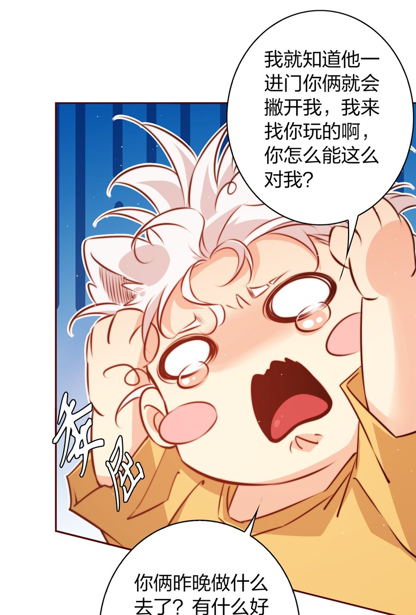 尖叫女王小说免费阅读漫画,108 姐，这是哪儿啊1图