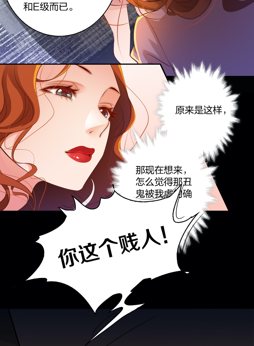 尖叫女王晋江漫画,019 评分标准2图