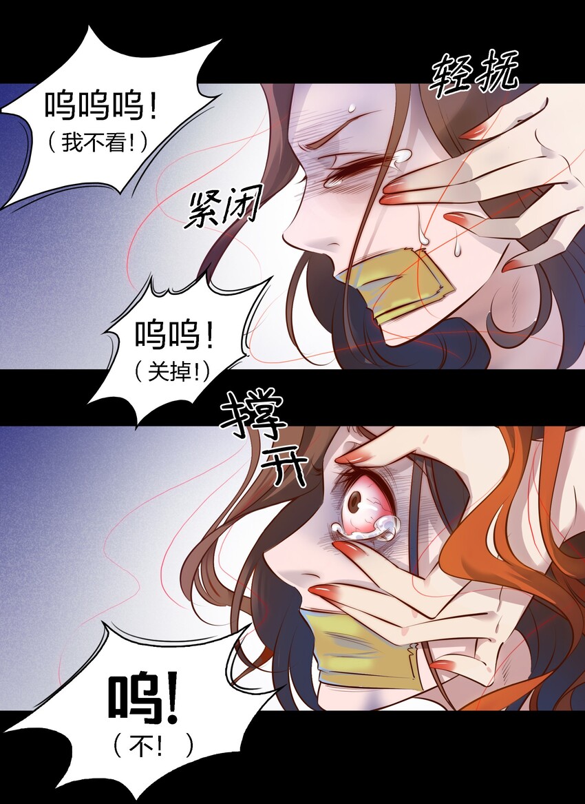 尖叫女王免费阅读漫画,000 尖叫来袭2图