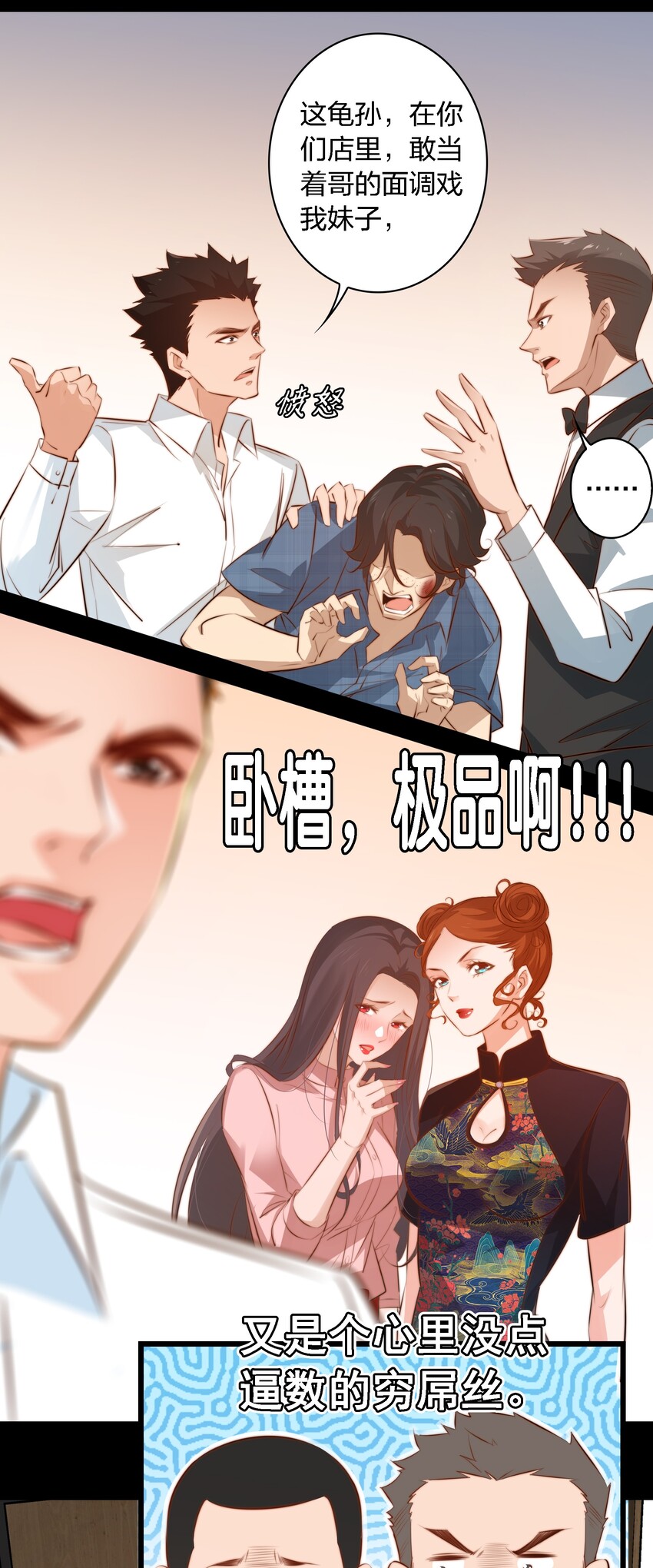 尖叫女王笔趣阁无防盗漫画,041 母爱如山崩地裂1图