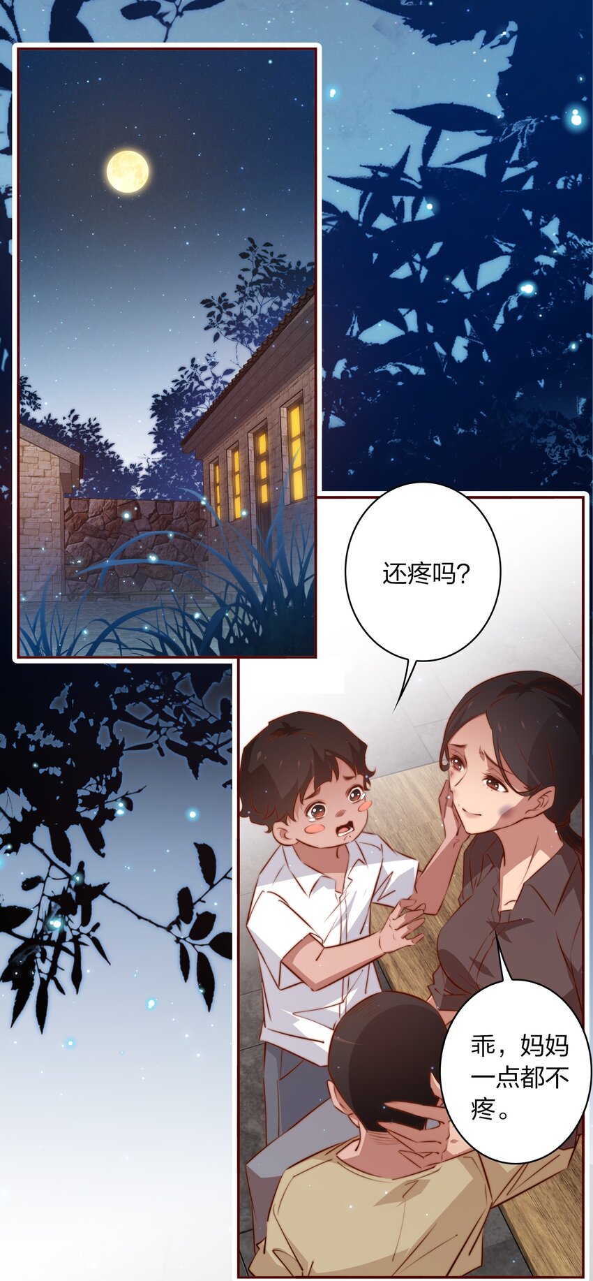 尖叫女王免费阅读漫画,079 迎亲2图