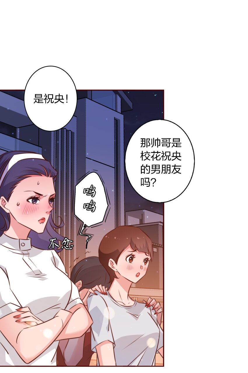 尖叫女王漫画免费观看漫画,104 新闻系系花VS收音机女鬼（上）1图