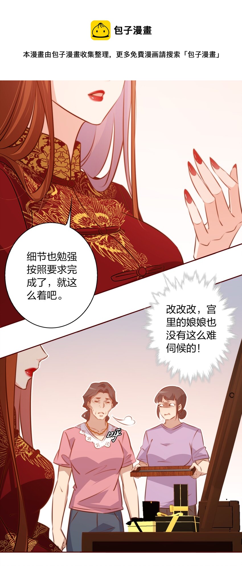 尖叫女王美剧解说漫画,091 血肉1图