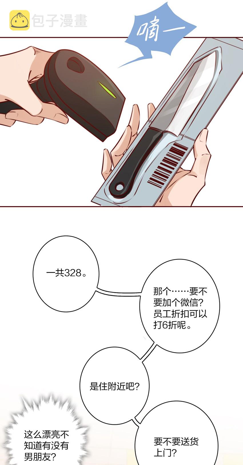 尖叫女王电影漫画,004 真凶2图