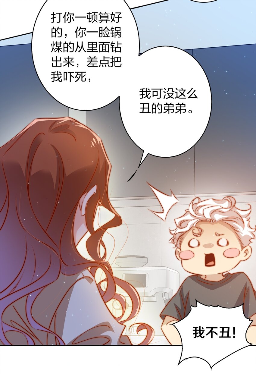 尖叫女王美剧解说漫画,100 又见“前男友”2图