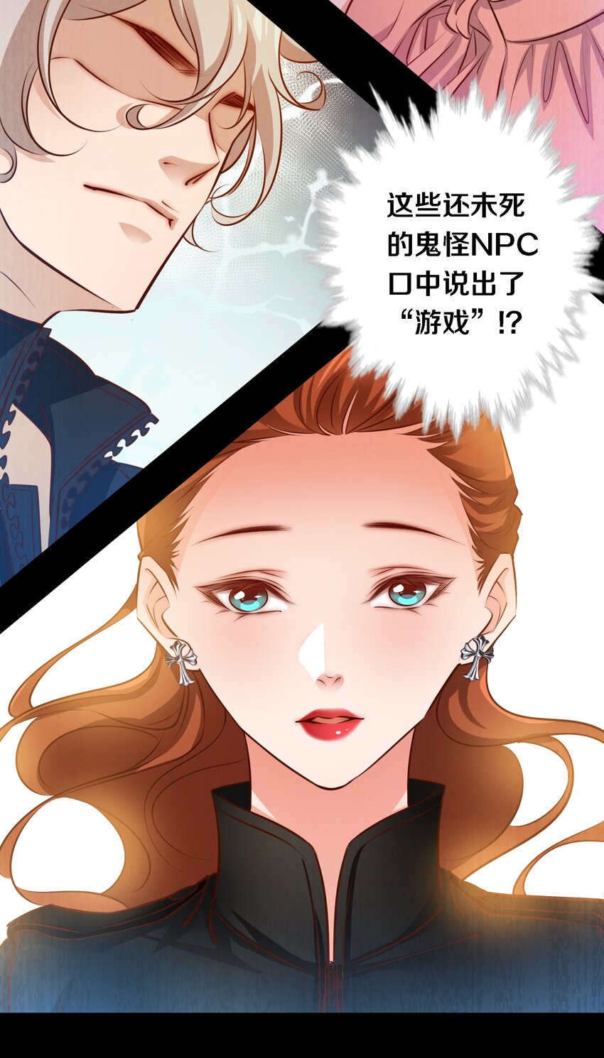 尖叫女王小说免费阅读漫画,054 逃不掉的索魂夜2图