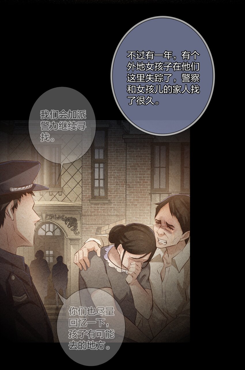 尖叫女王笔趣阁无防盗漫画,024 调查（下）2图