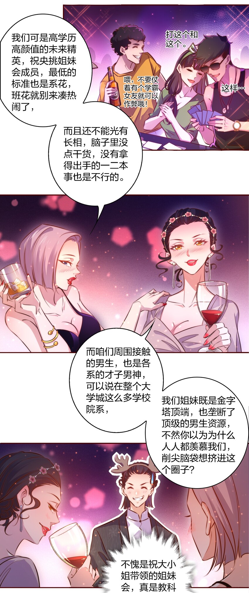 尖叫女王免费阅读漫画,013 Seven day!2图