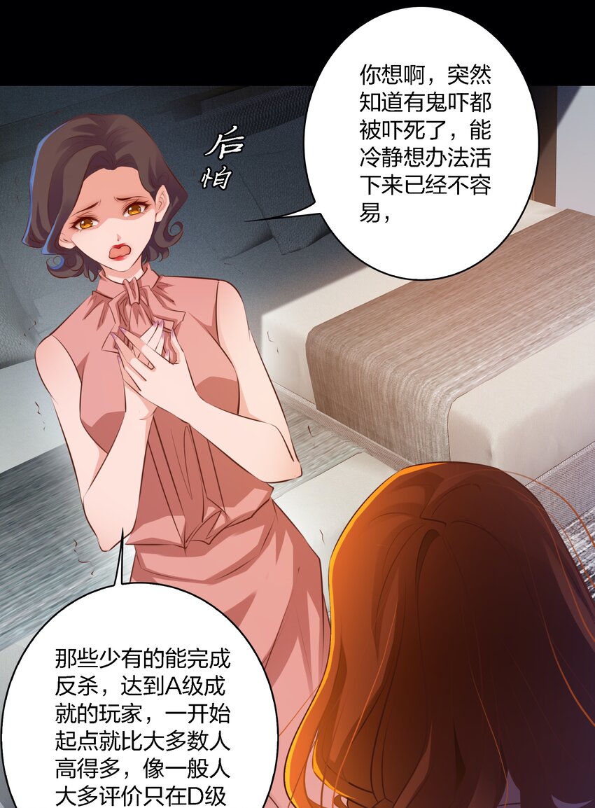 尖叫女王晋江漫画,019 评分标准1图