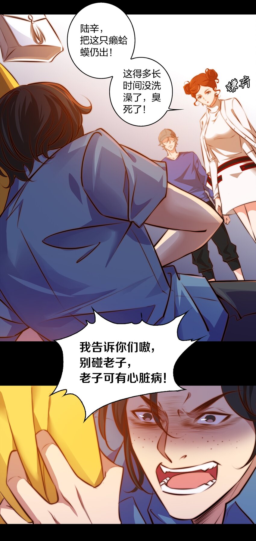 尖叫女王 小说笔趣阁漫画,023 调查（上）1图