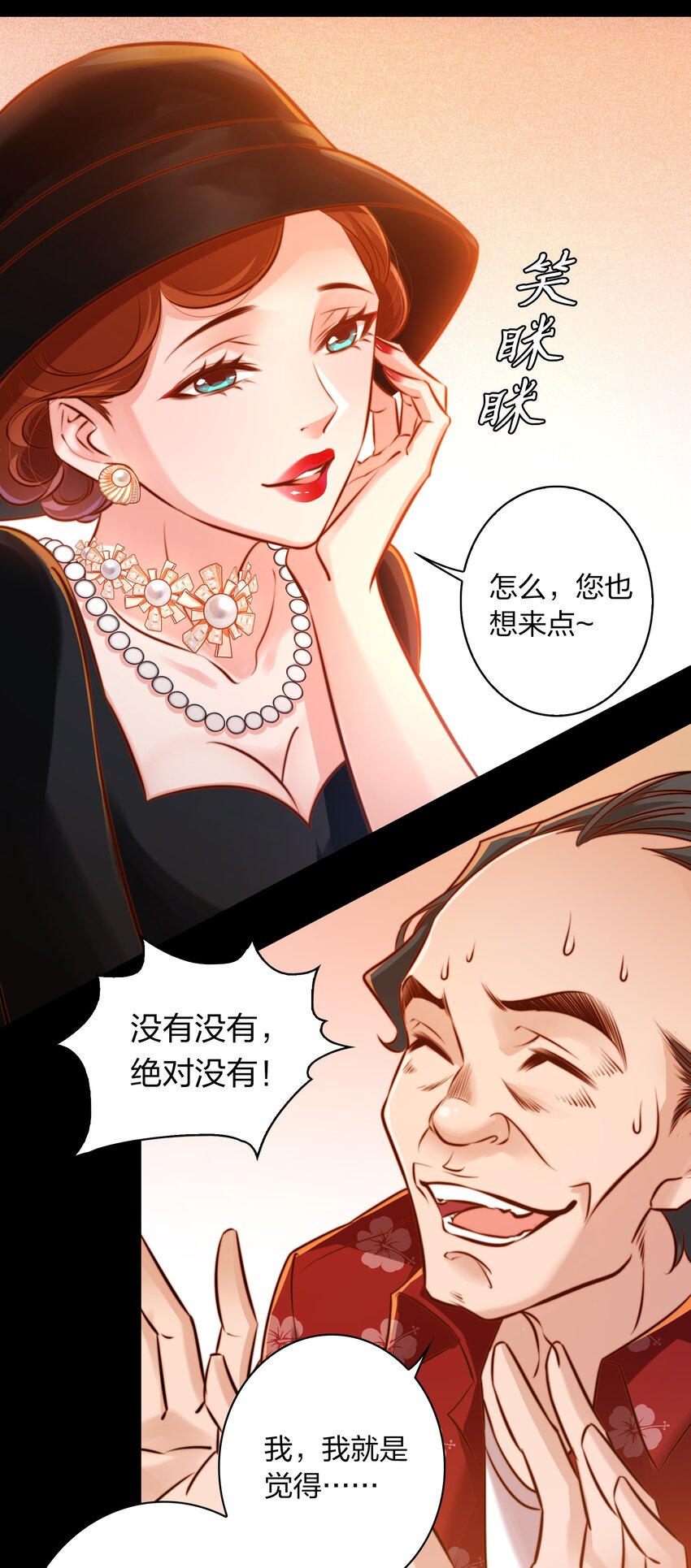 尖叫女王美剧解说漫画,031 爱的考验 下2图