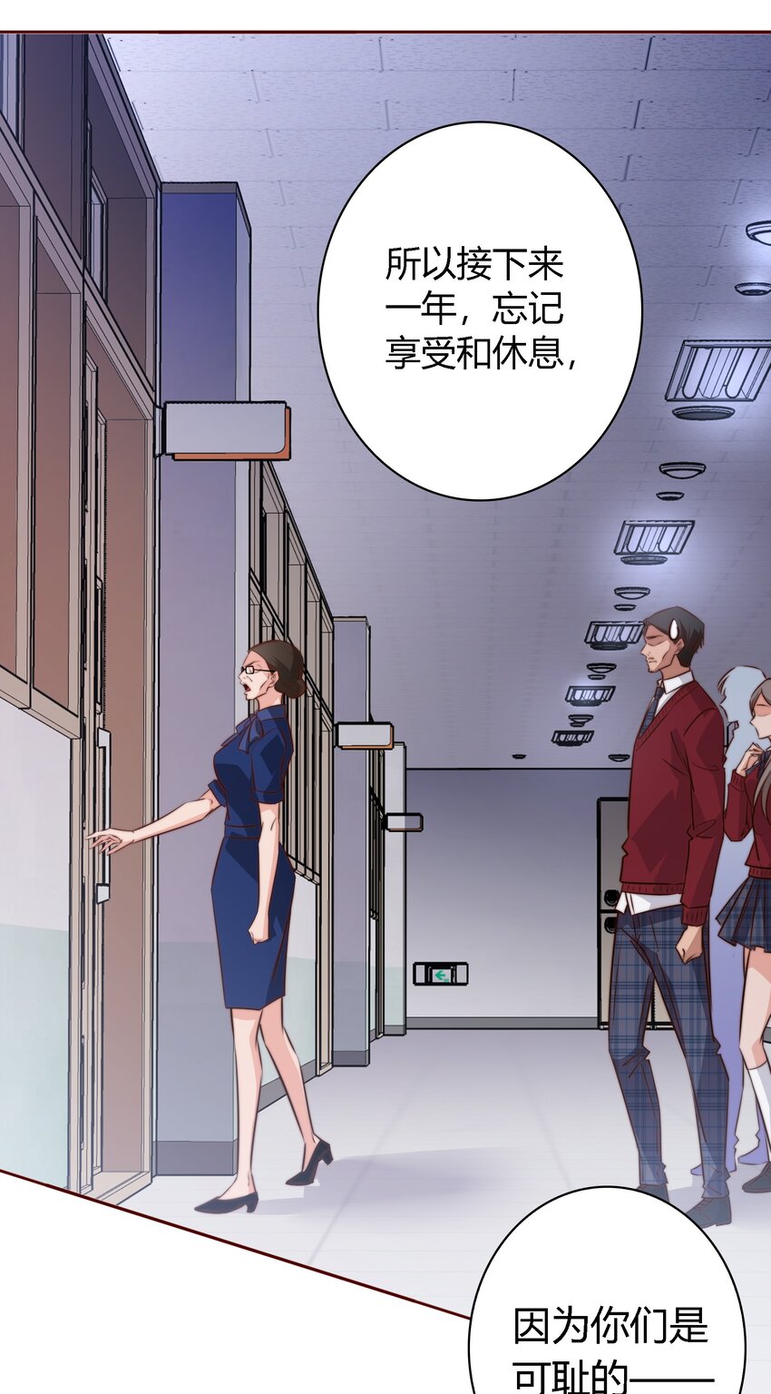 尖叫女王漫画免费观看漫画,110 校园副本2图