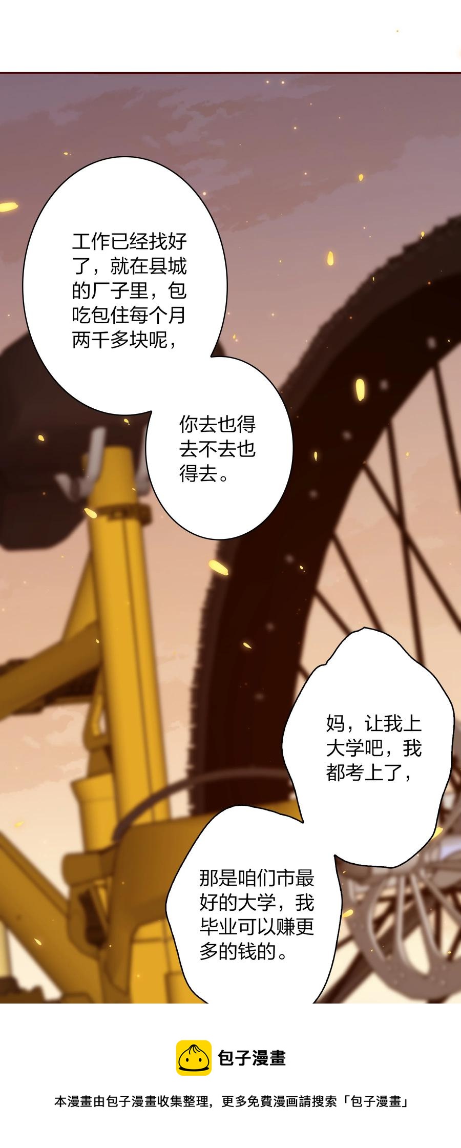 尖叫女王完整版免费漫画,083 赔钱货1图