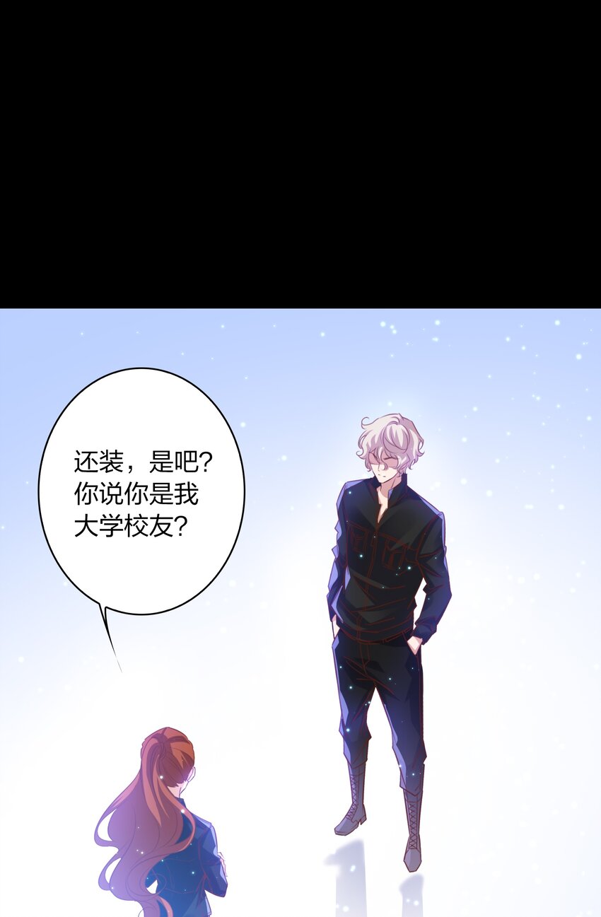 尖叫女王漫画,060 路休辞1图