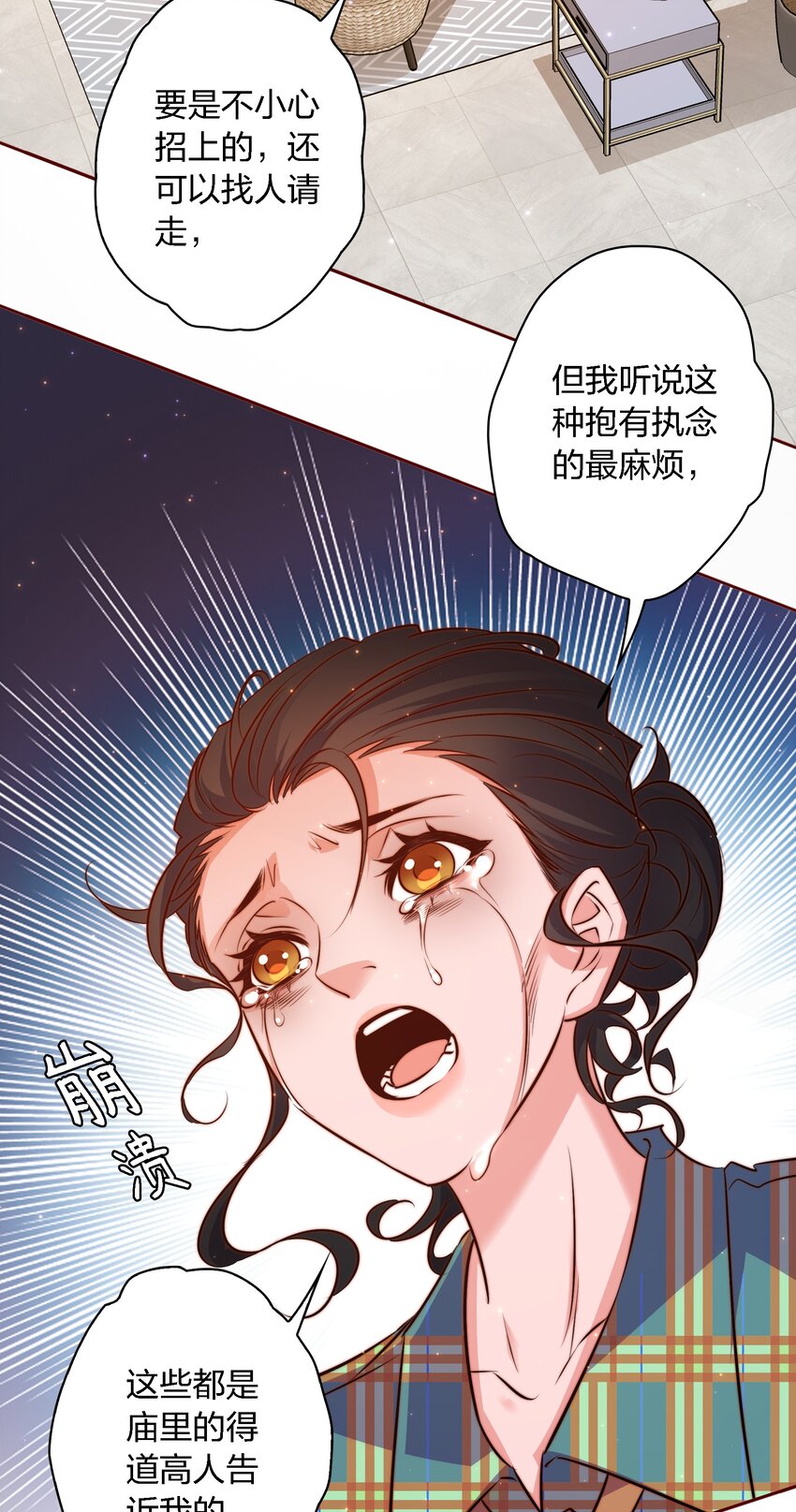 尖叫女王美剧解说漫画,105 新闻系系花VS收音机女鬼（下）2图