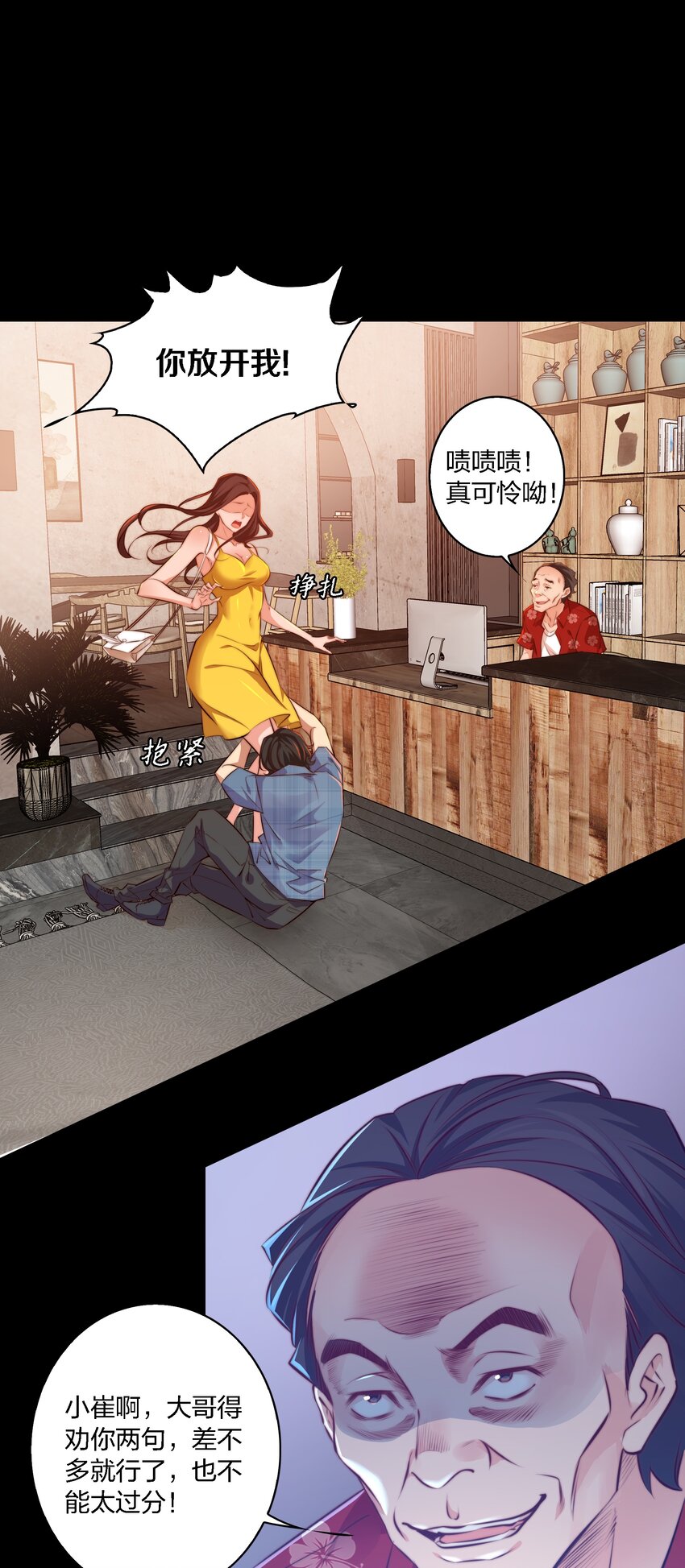 尖叫女王 小说笔趣阁漫画,023 调查（上）1图