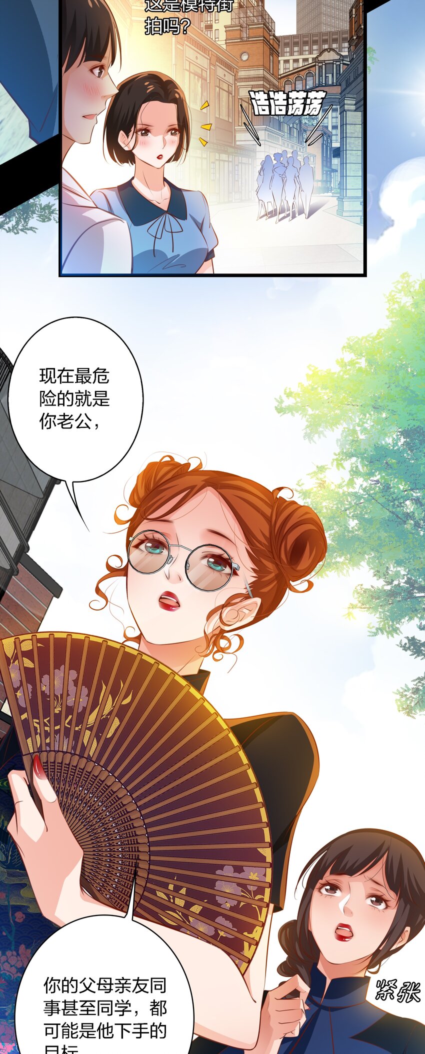 尖叫女王笔趣阁无防盗漫画,040 给我二十万彩礼2图