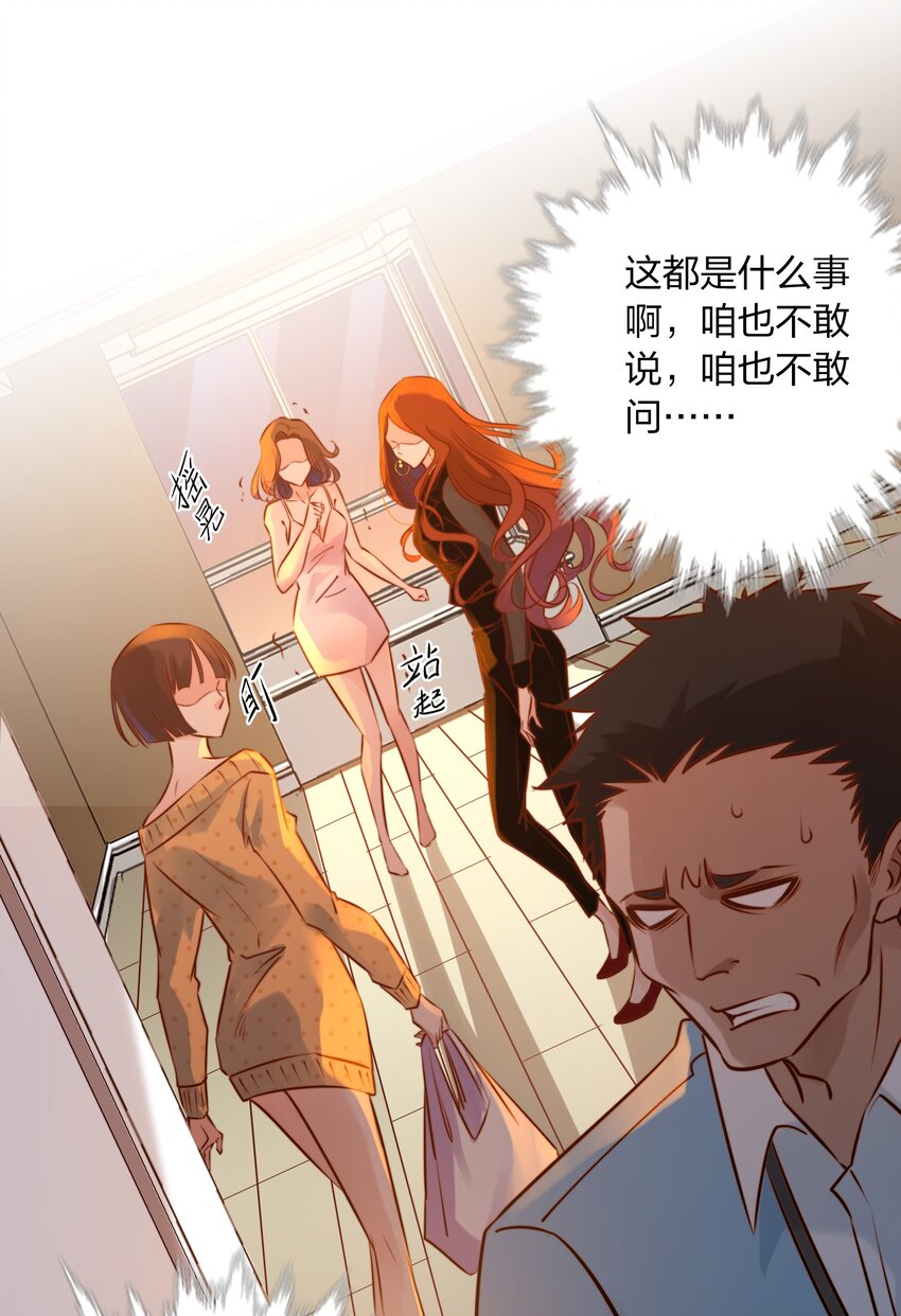 尖叫女王电影漫画,005 诅咒转移失败2图