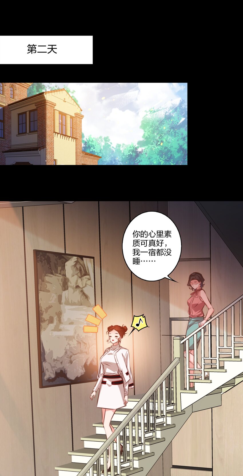 尖叫女王美剧解说漫画,022 馈赠1图