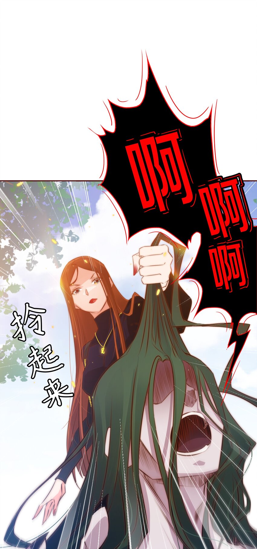 尖叫女王笔趣阁无防盗漫画,073 飘啊~浪啊~1图