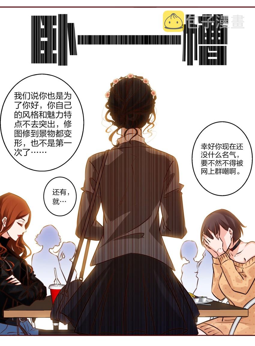 尖叫女王笔趣阁无防盗漫画,003 塑料姐妹花2图