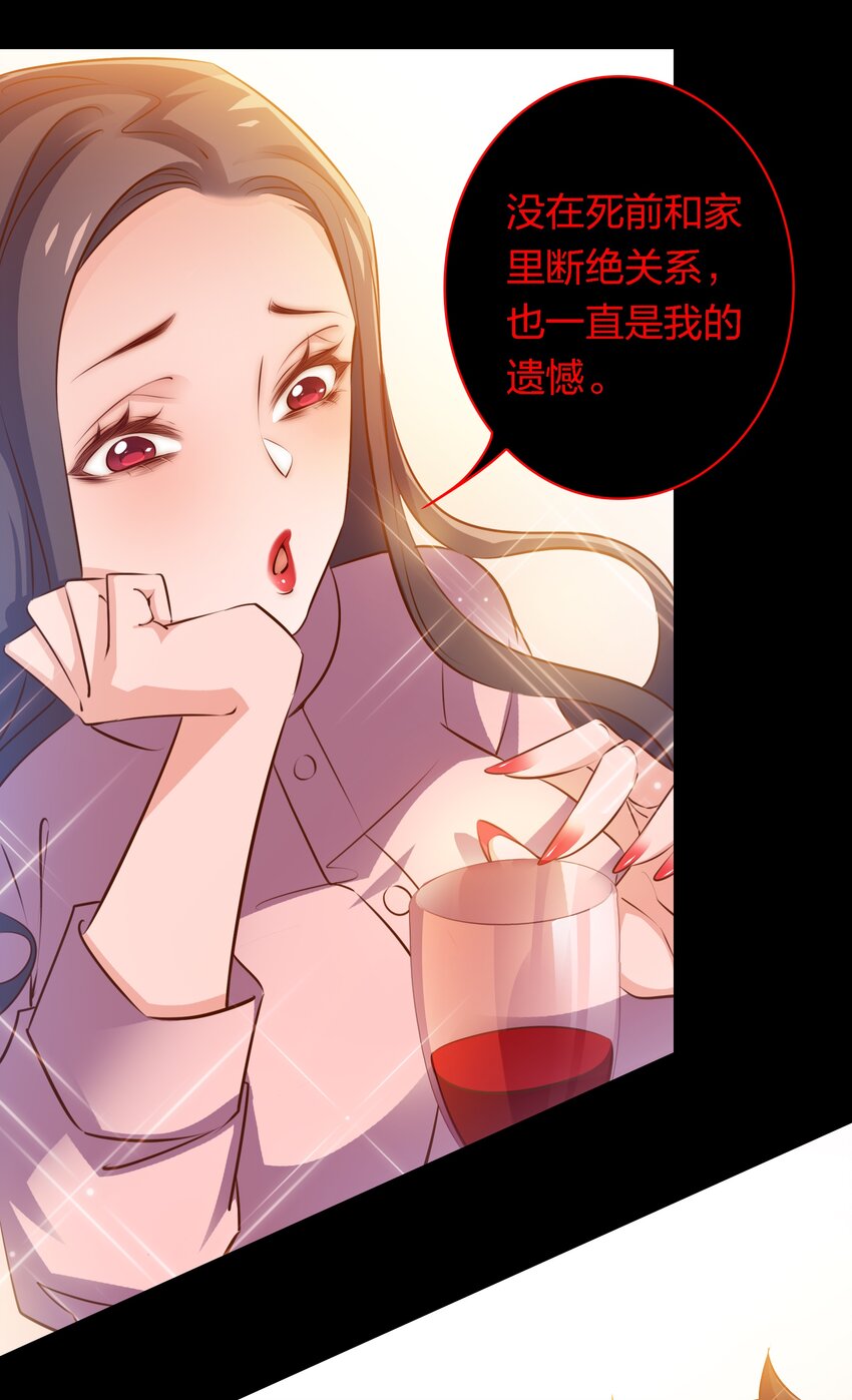 尖叫女王美剧在线观看漫画,054 逃不掉的索魂夜2图