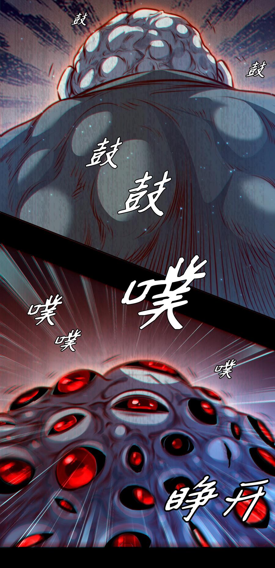 尖叫女王小说免费阅读漫画,089 鬼菩萨2图